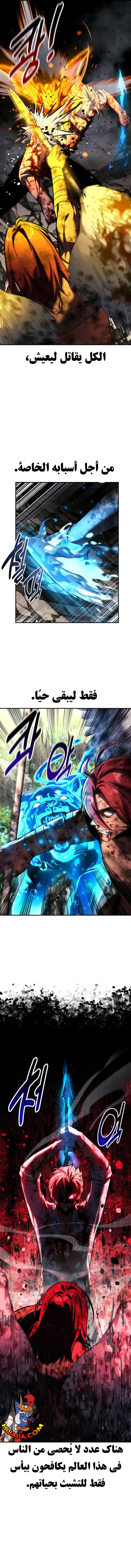 Read The Extras Academy Survival Guide AR Manga Online