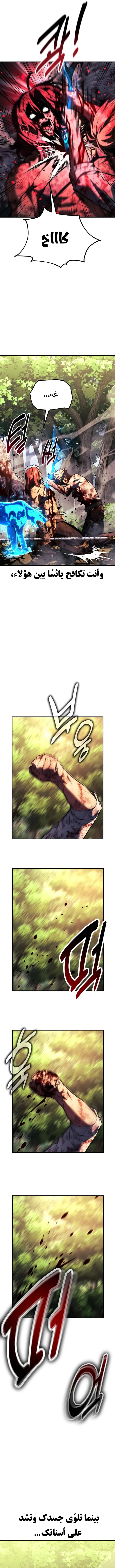 Read The Extras Academy Survival Guide AR Manga Online