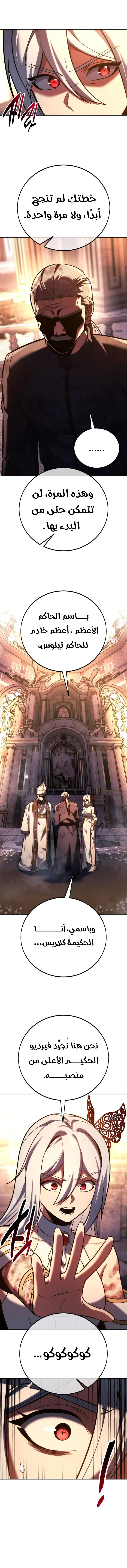 Read The Extras Academy Survival Guide AR Manga Online