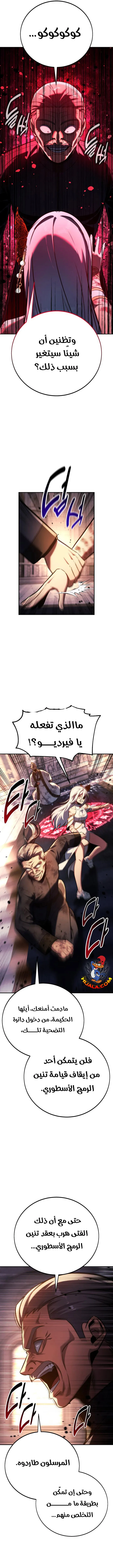 Read The Extras Academy Survival Guide AR Manga Online