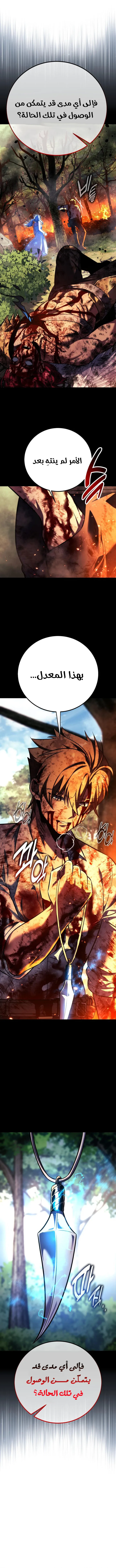 Read The Extras Academy Survival Guide AR Manga Online