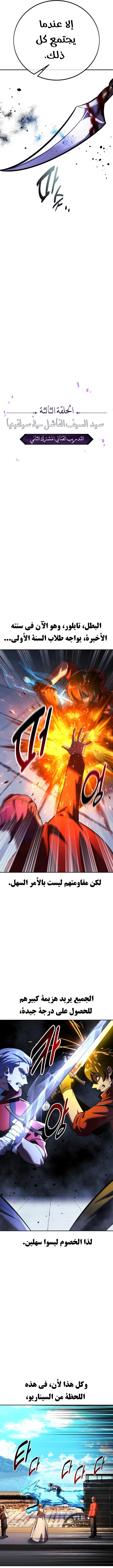 Read The Extras Academy Survival Guide AR Manga Online