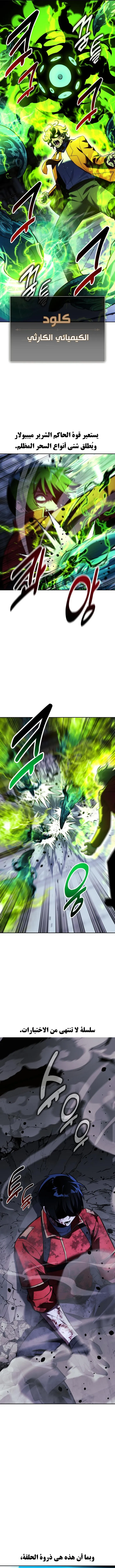 Read The Extras Academy Survival Guide AR Manga Online