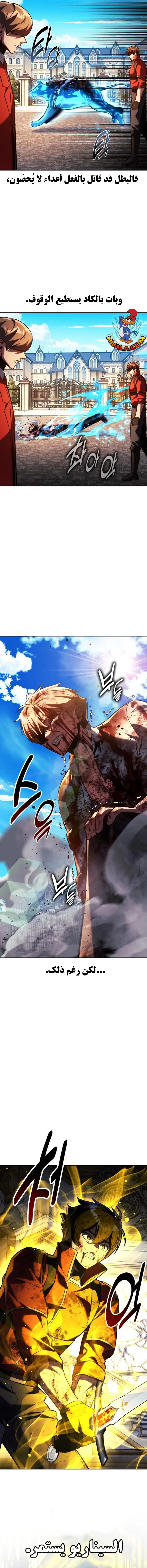 Read The Extras Academy Survival Guide AR Manga Online