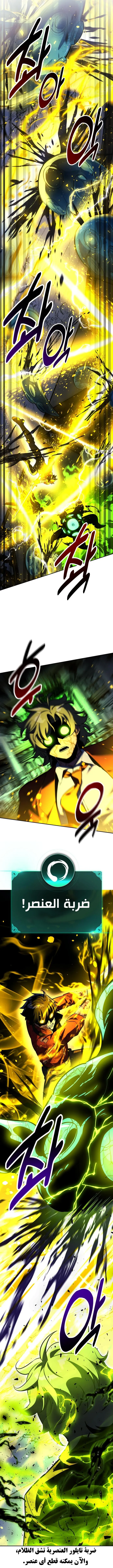 Read The Extras Academy Survival Guide AR Manga Online
