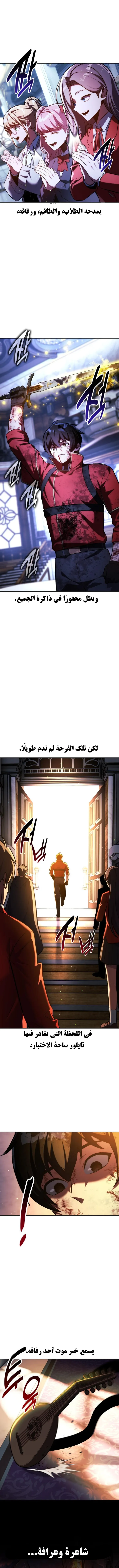 Read The Extras Academy Survival Guide AR Manga Online