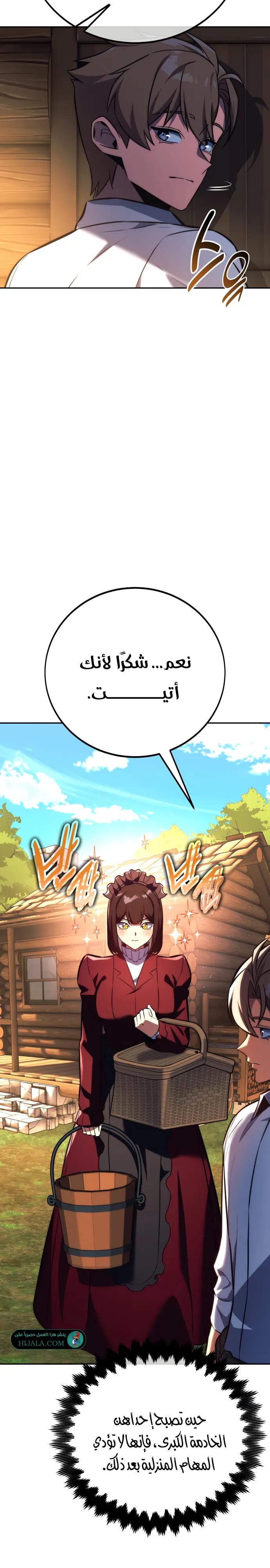 Read The Extras Academy Survival Guide AR Manga Online