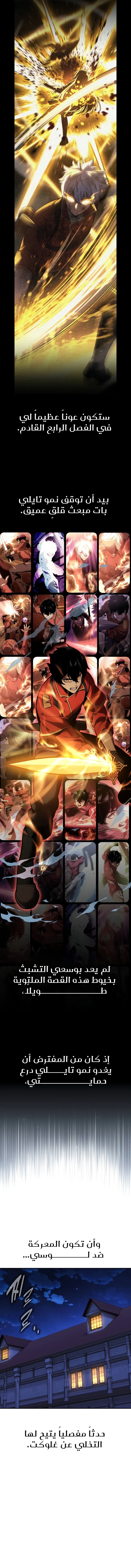 Read The Extras Academy Survival Guide AR Manga Online