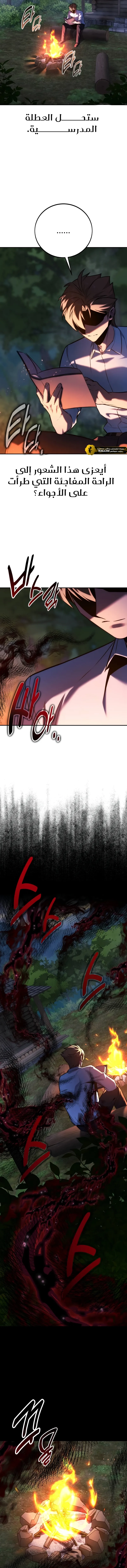 Read The Extras Academy Survival Guide AR Manga Online