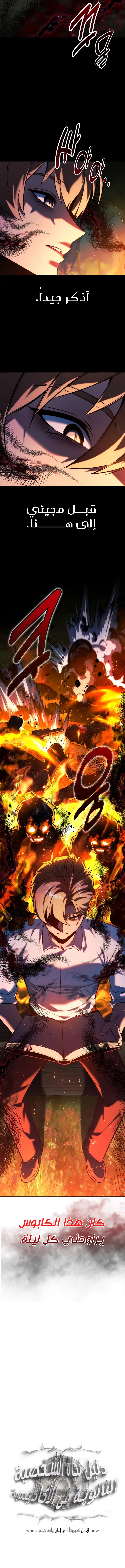 Read The Extras Academy Survival Guide AR Manga Online