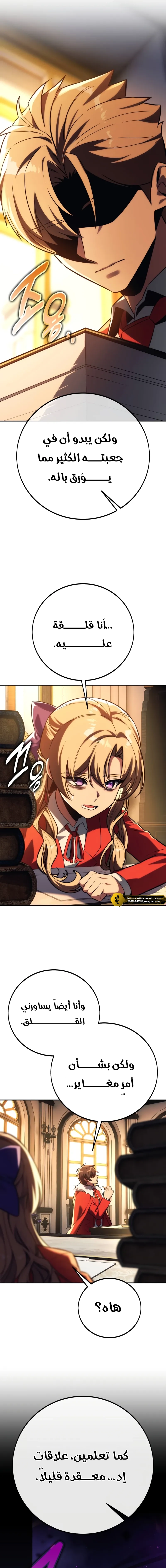 Read The Extras Academy Survival Guide AR Manga Online