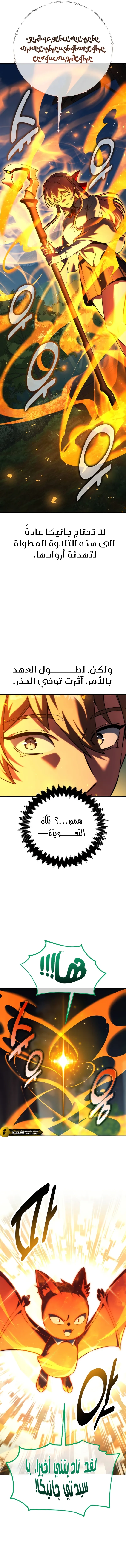 Read The Extras Academy Survival Guide AR Manga Online