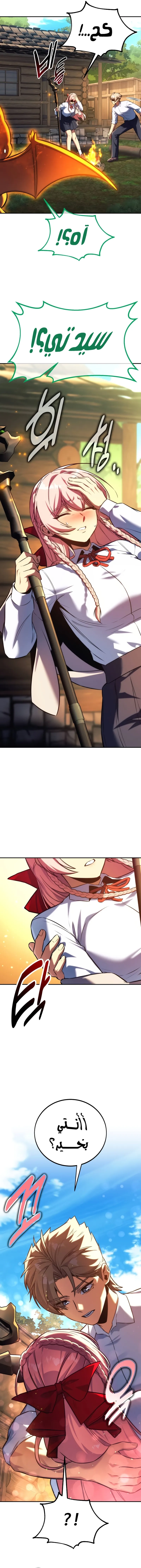 Read The Extras Academy Survival Guide AR Manga Online