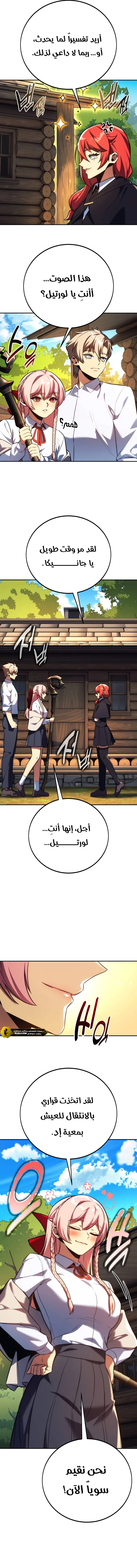 Read The Extras Academy Survival Guide AR Manga Online