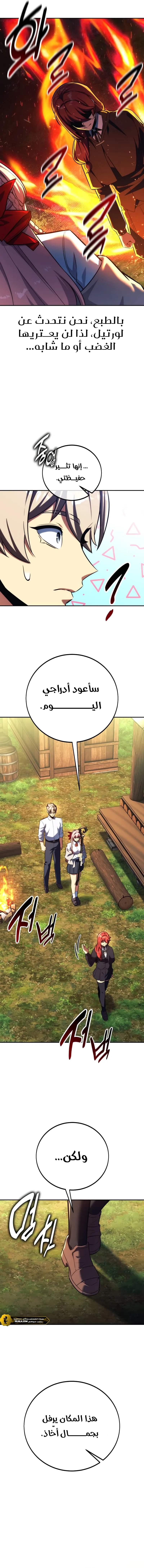 Read The Extras Academy Survival Guide AR Manga Online