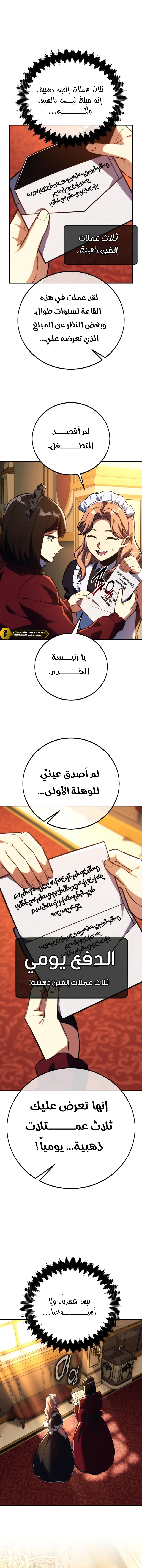 Read The Extras Academy Survival Guide AR Manga Online