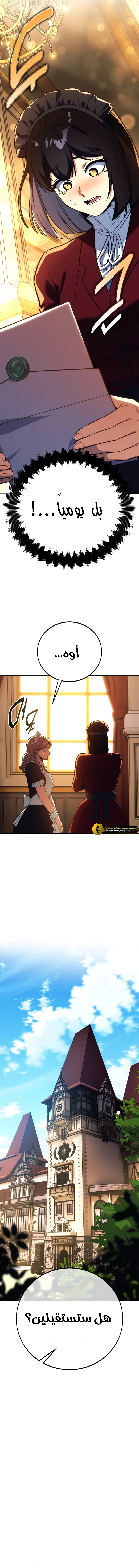 Read The Extras Academy Survival Guide AR Manga Online