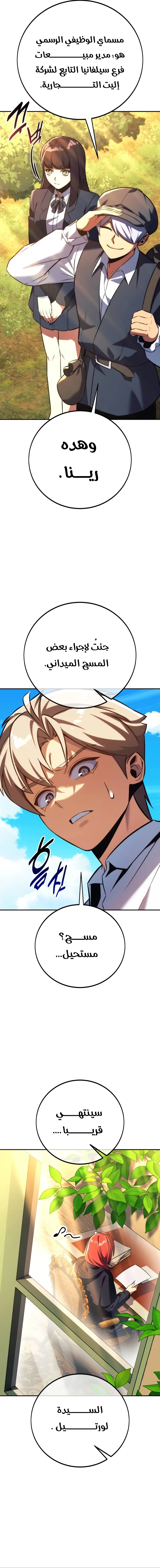 Read The Extras Academy Survival Guide AR Manga Online
