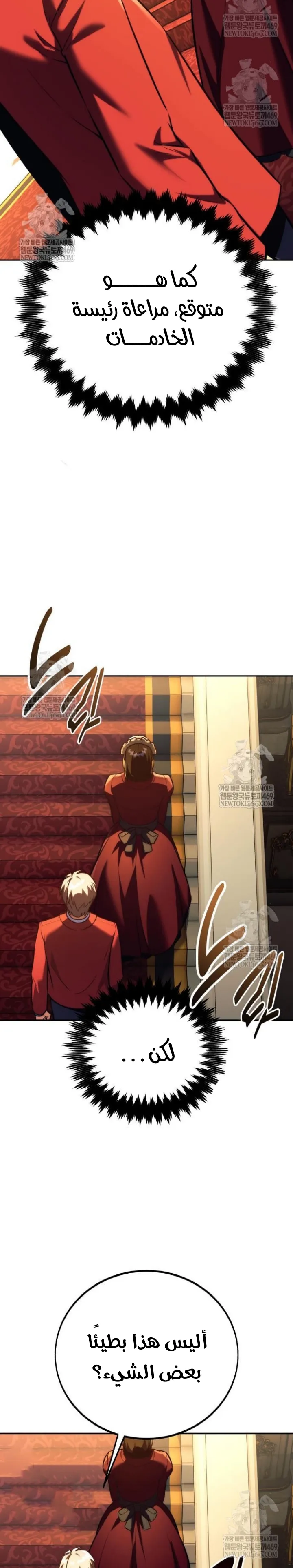 Read The Extras Academy Survival Guide AR Manga Online