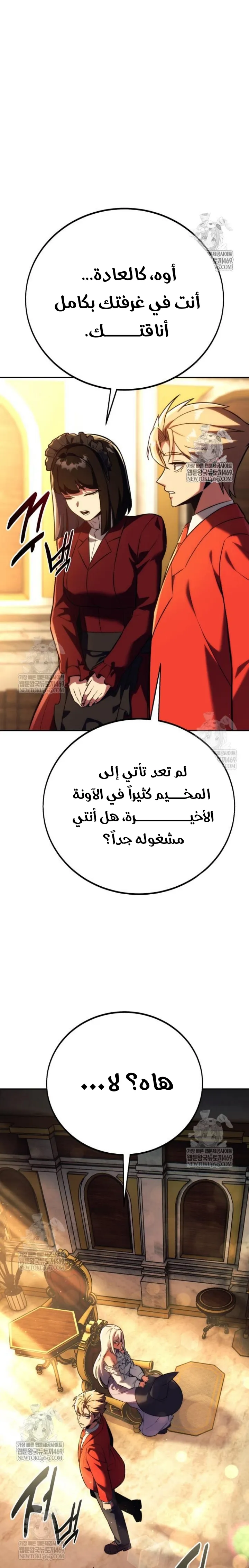 Read The Extras Academy Survival Guide AR Manga Online