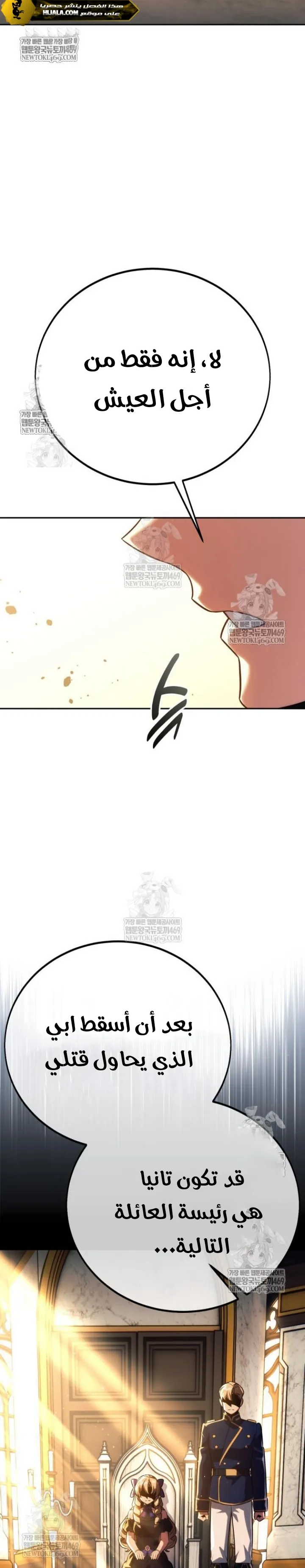 Read The Extras Academy Survival Guide AR Manga Online