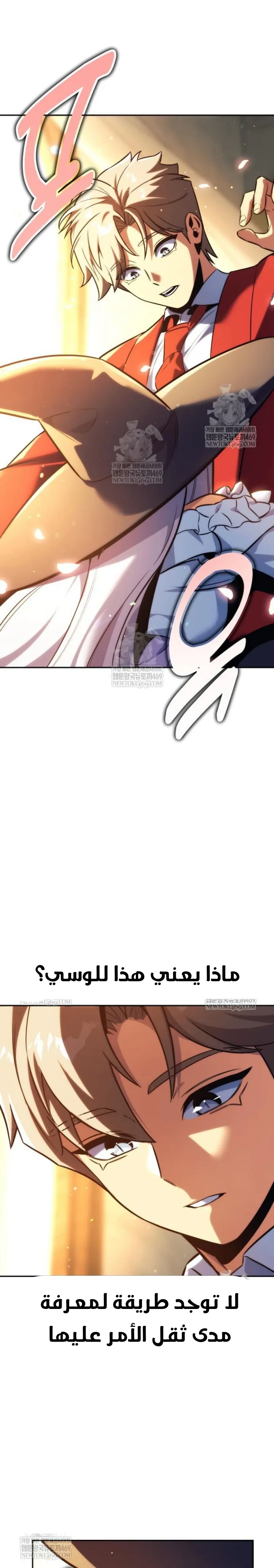 Read The Extras Academy Survival Guide AR Manga Online