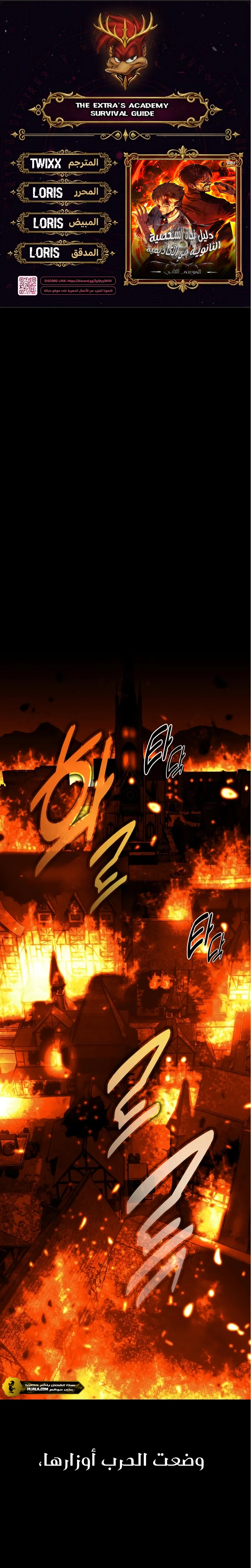 Read The Extras Academy Survival Guide AR Manga Online