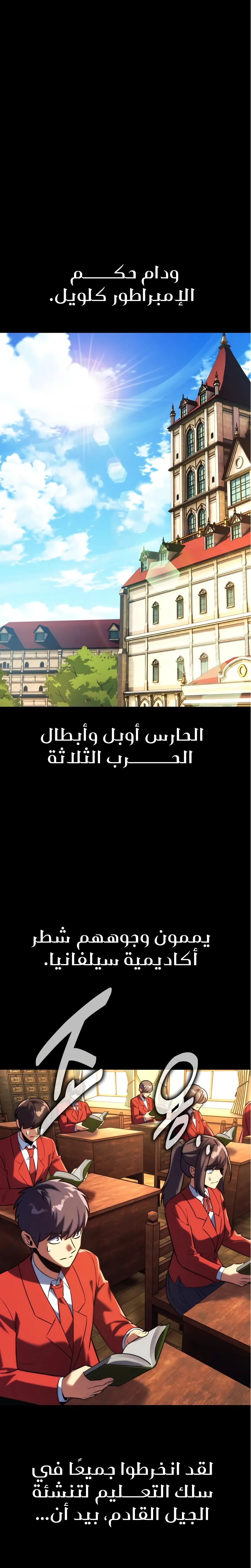 Read The Extras Academy Survival Guide AR Manga Online