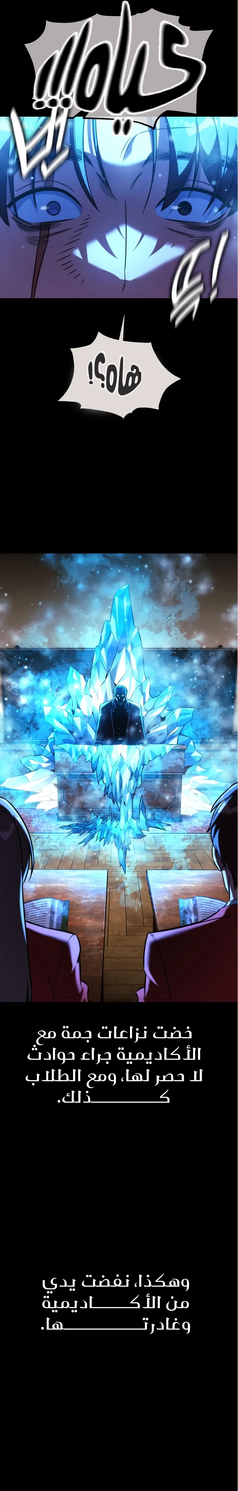 Read The Extras Academy Survival Guide AR Manga Online