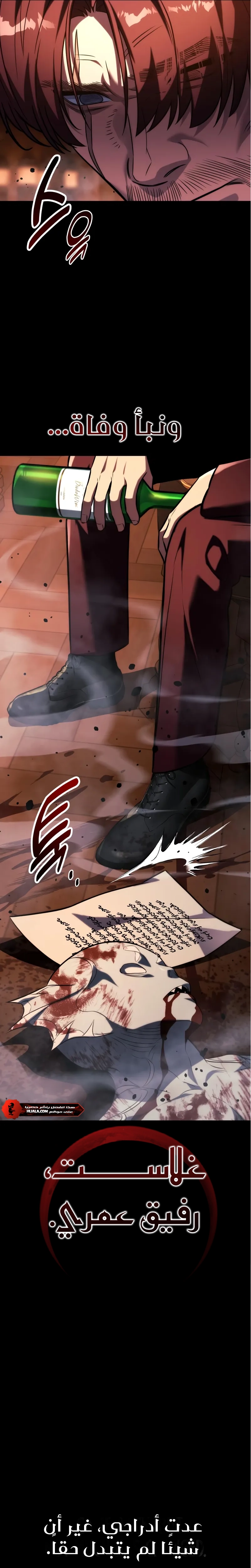 Read The Extras Academy Survival Guide AR Manga Online