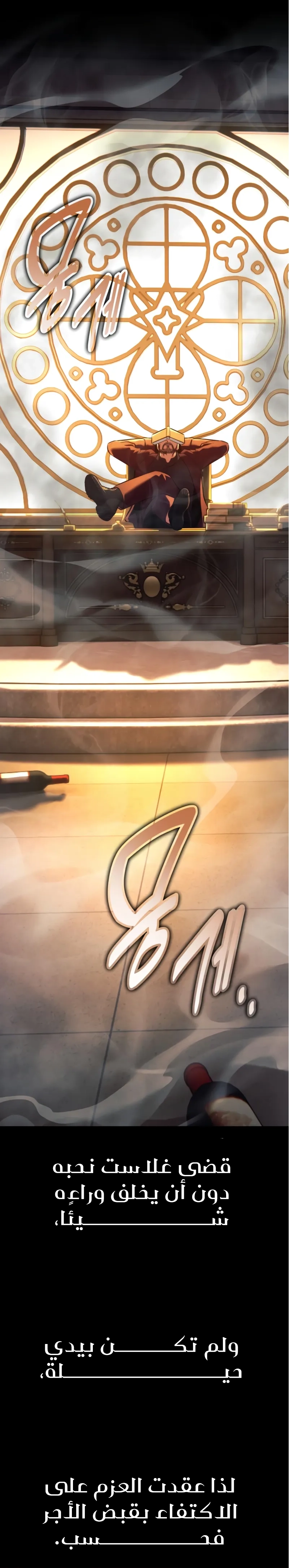 Read The Extras Academy Survival Guide AR Manga Online