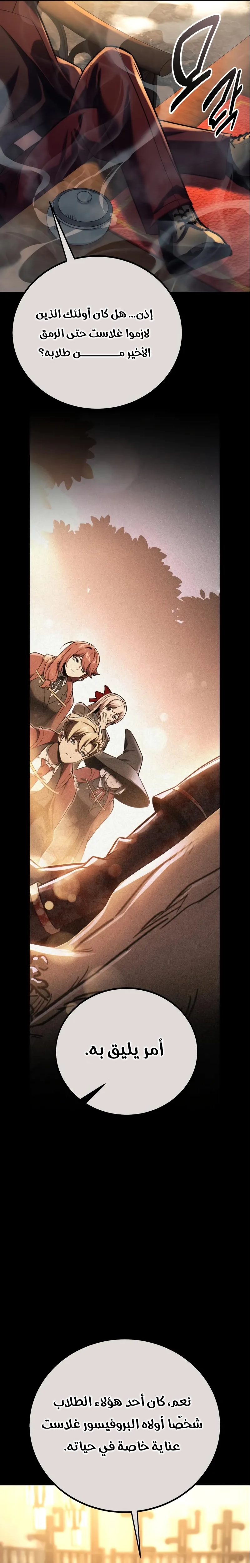 Read The Extras Academy Survival Guide AR Manga Online