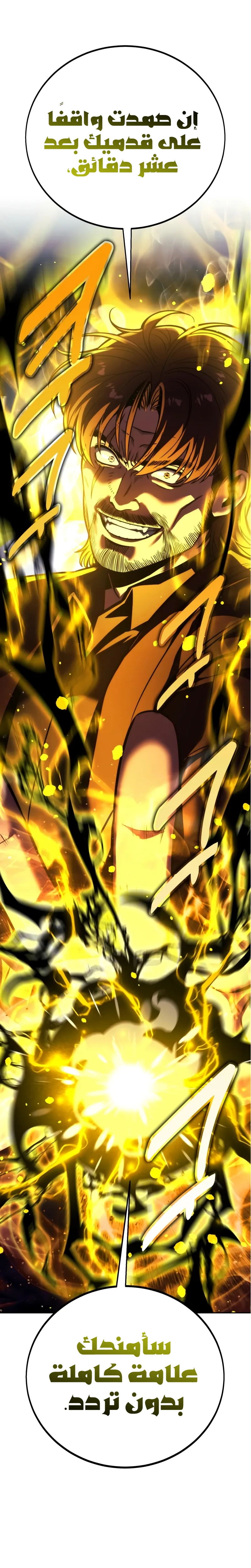 Read The Extras Academy Survival Guide AR Manga Online