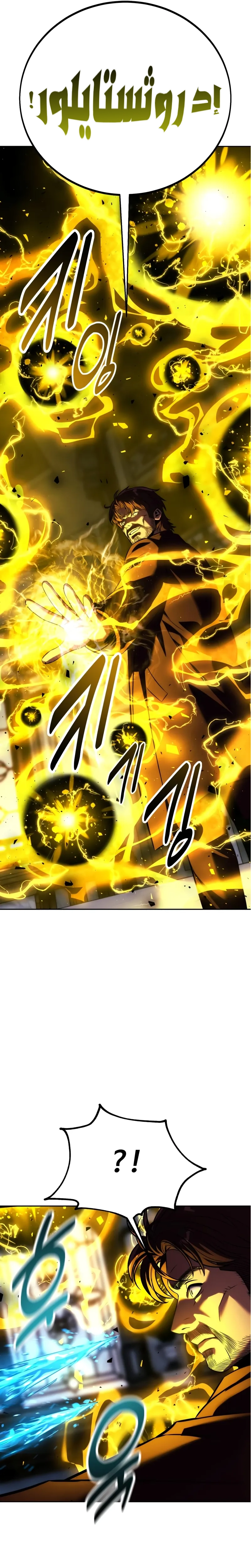 Read The Extras Academy Survival Guide AR Manga Online