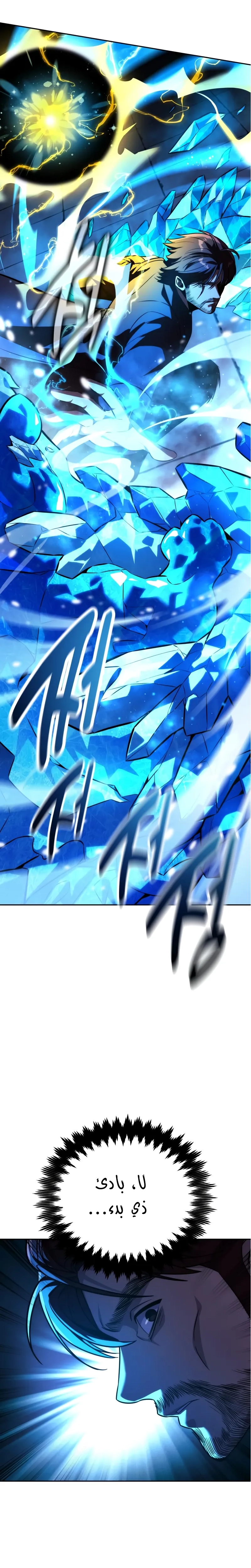 Read The Extras Academy Survival Guide AR Manga Online