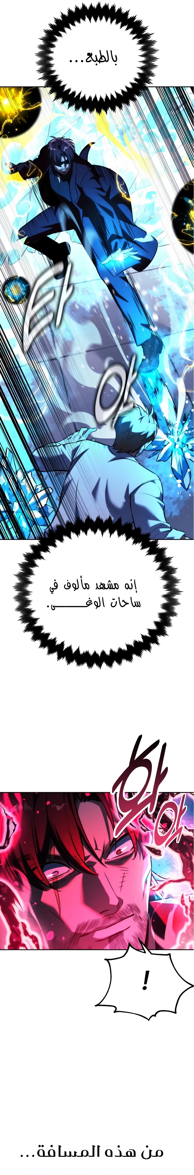Read The Extras Academy Survival Guide AR Manga Online