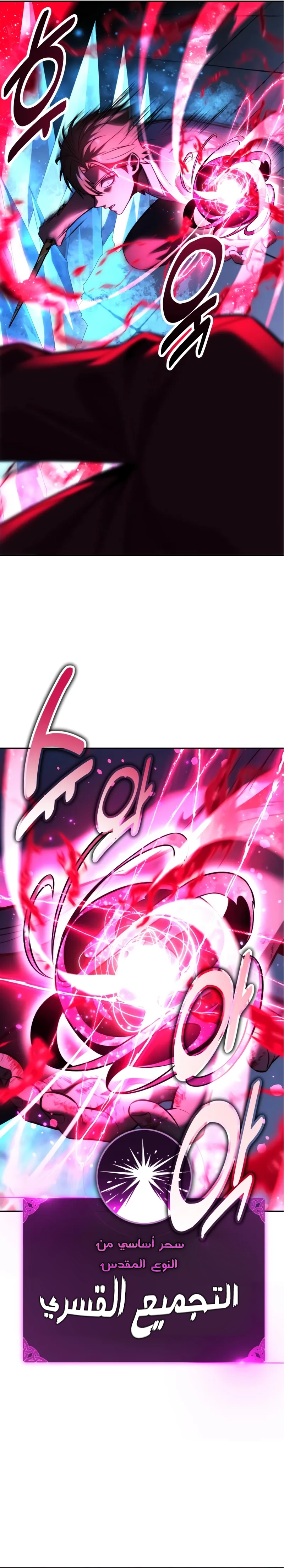 Read The Extras Academy Survival Guide AR Manga Online
