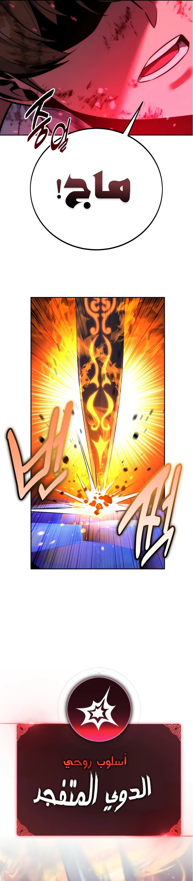 Read The Extras Academy Survival Guide AR Manga Online
