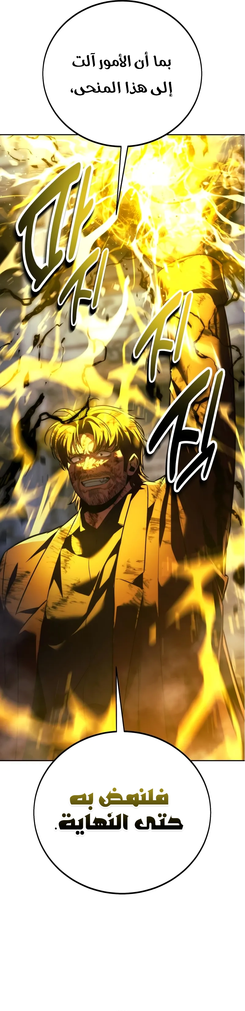 Read The Extras Academy Survival Guide AR Manga Online