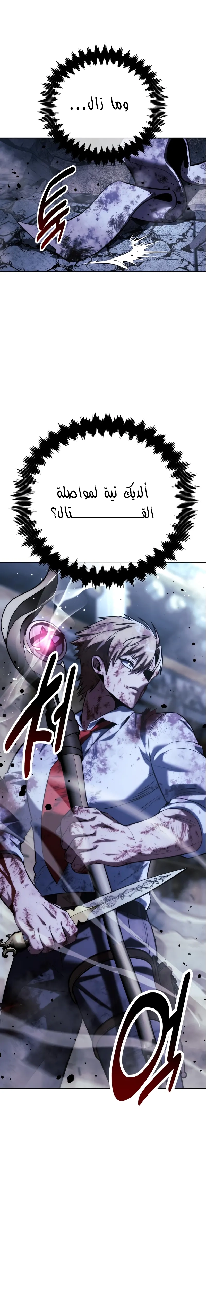 Read The Extras Academy Survival Guide AR Manga Online