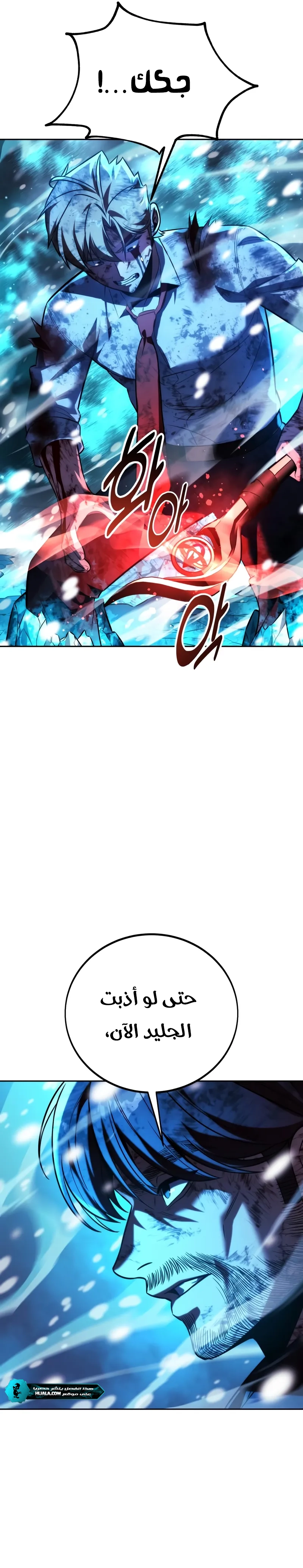 Read The Extras Academy Survival Guide AR Manga Online