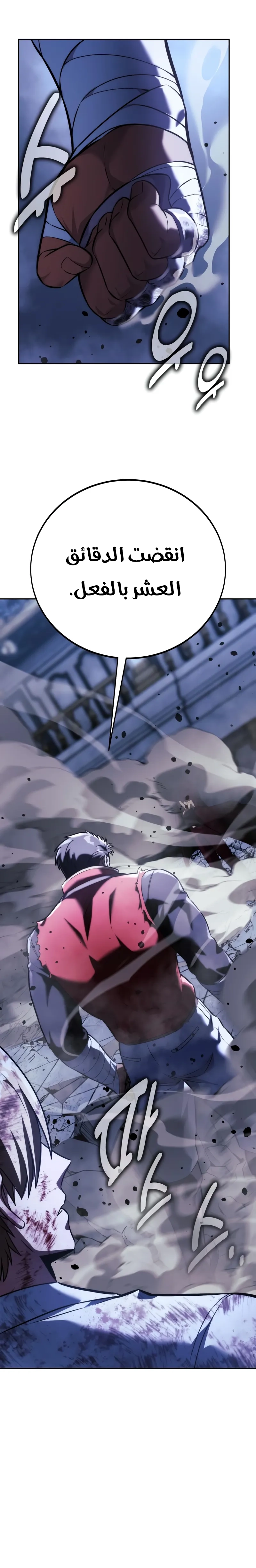 Read The Extras Academy Survival Guide AR Manga Online