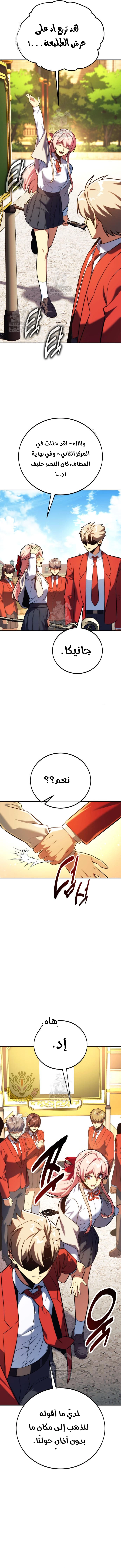 Read The Extras Academy Survival Guide AR Manga Online