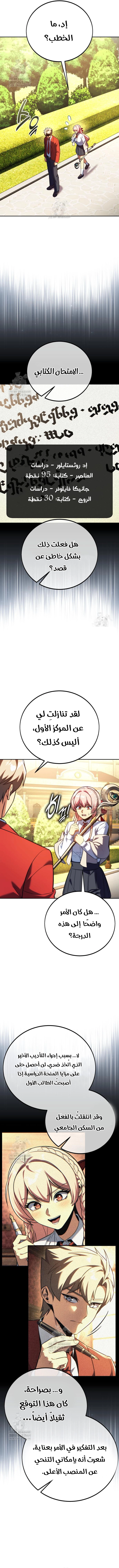 Read The Extras Academy Survival Guide AR Manga Online