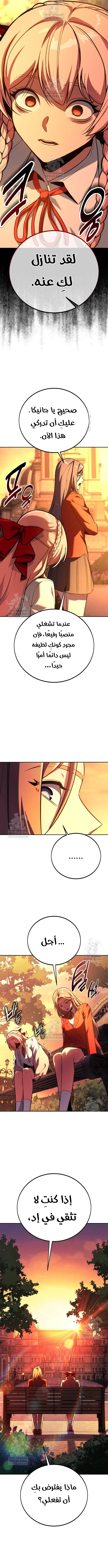 Read The Extras Academy Survival Guide AR Manga Online