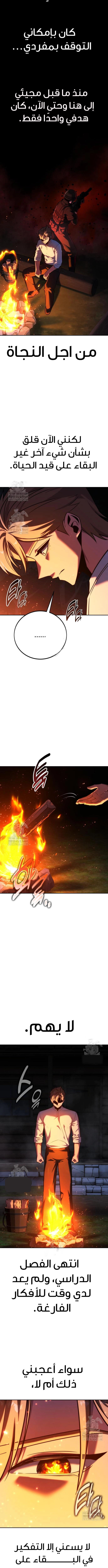 Read The Extras Academy Survival Guide AR Manga Online