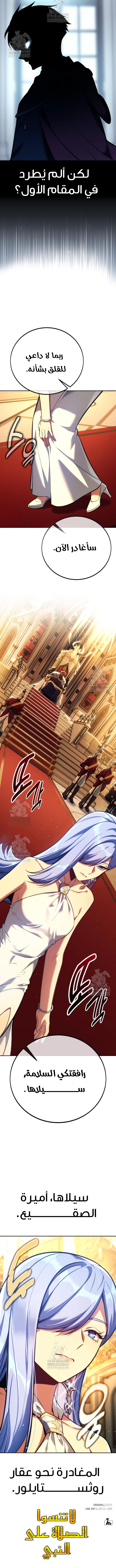 Read The Extras Academy Survival Guide AR Manga Online