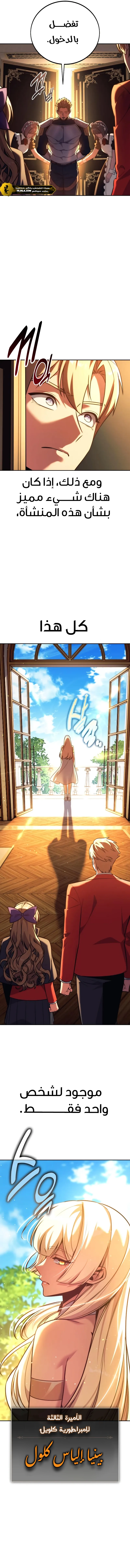 Read The Extras Academy Survival Guide AR Manga Online