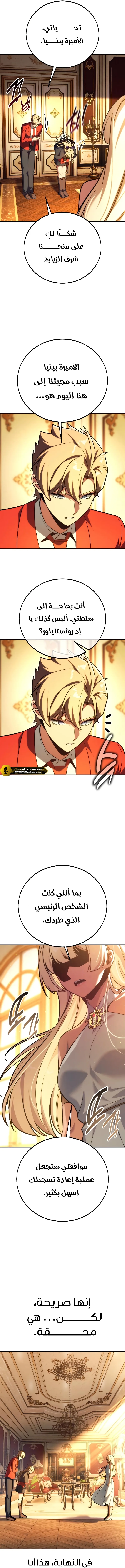 Read The Extras Academy Survival Guide AR Manga Online