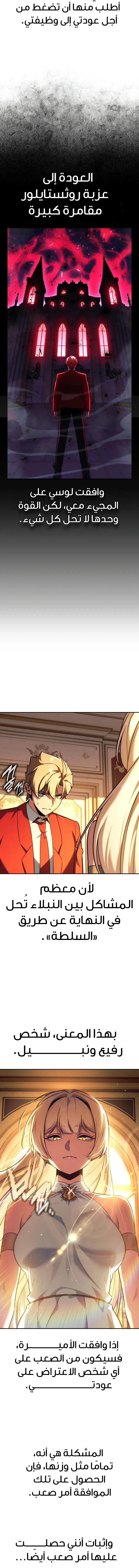 Read The Extras Academy Survival Guide AR Manga Online